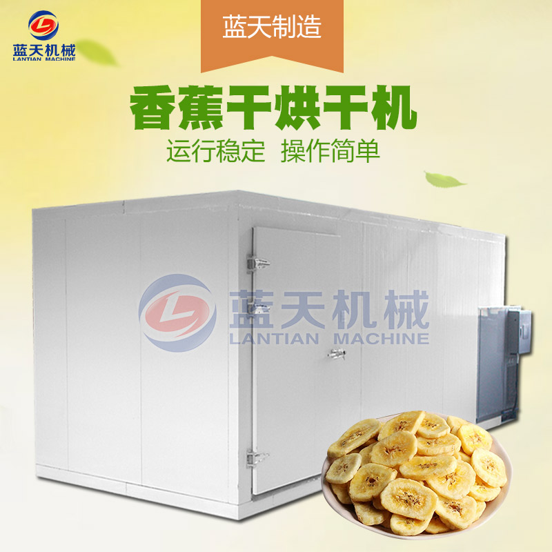 食品烘干機(jī)設(shè)備應(yīng)滿足用戶的哪些使用要求？